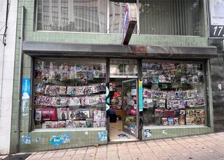Location Local commercial  Avilés - calle doctor  severo ochoa. Local en alquiler ideal para kiosco en zona transitada de avilés Location Local commercial  Avilés - calle doctor  severo ochoa. Local en alquiler ideal para kiosco en zona transitada de avilés