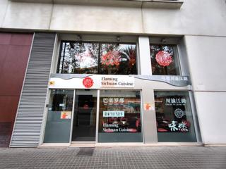Geschäftsraum  Avinguda diagonal. Restaurante en rentabilidad en avenida diagonal  barcelona