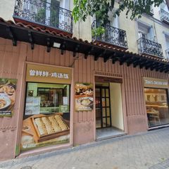 Traspàs Local Comercial a Trafalgar. Traspaso de magnífico restaurante asiático en chamberí  oportuni